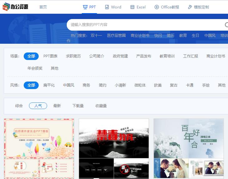 不会做ppt,好看的ppt模板长这样精彩不容错过