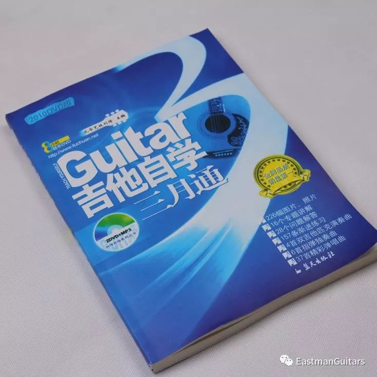 学习指弹吉他哪本教材最实用,推荐一本简单易学的吉他教程