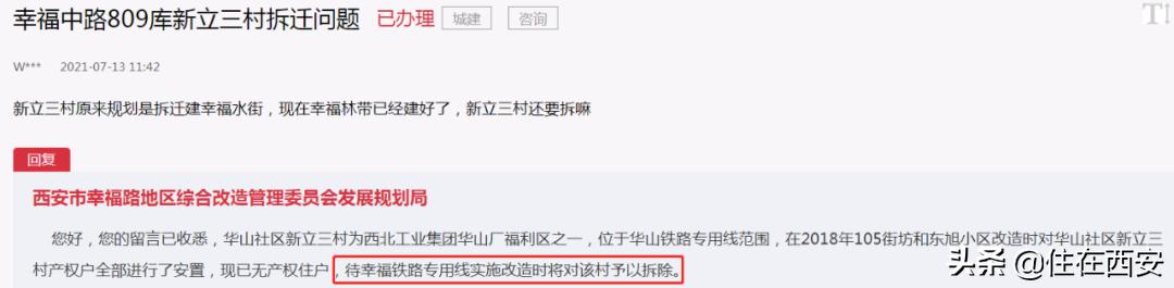 长安区拆迁最新回复,东莞长安公租房最新消息