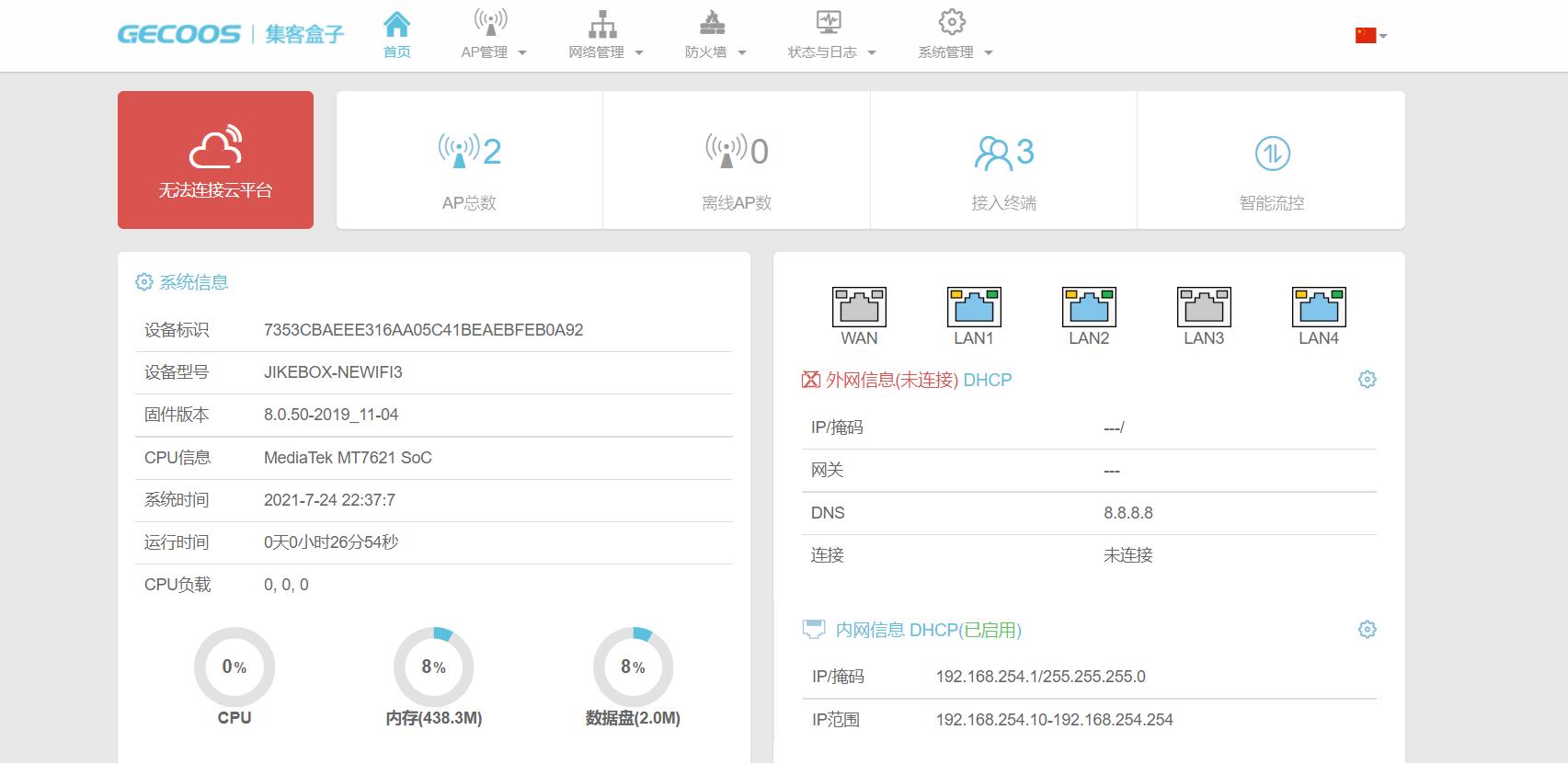 三台路由器并联怎么设置IP,两个路由器有线ap组网