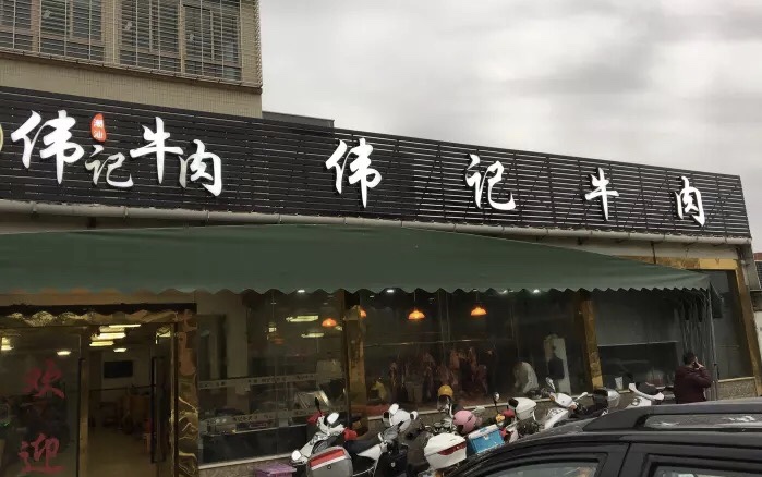 汕头牛肉火锅哪家强？新溪镇这家店带你感受最地道汕头牛肉
