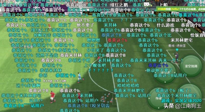 富力青教现身网易足球节,现场授徒你学到了多少