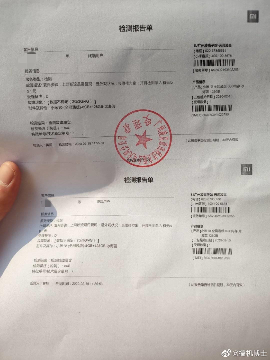 小米10swifi断流怎么解决最新,小米10wifi断流官方解决办法