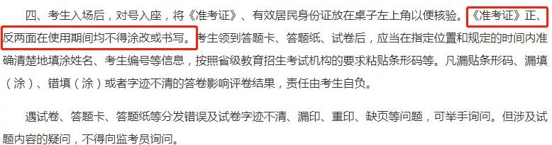 初试成绩被取消,初试复试通过但体检没过怎么办