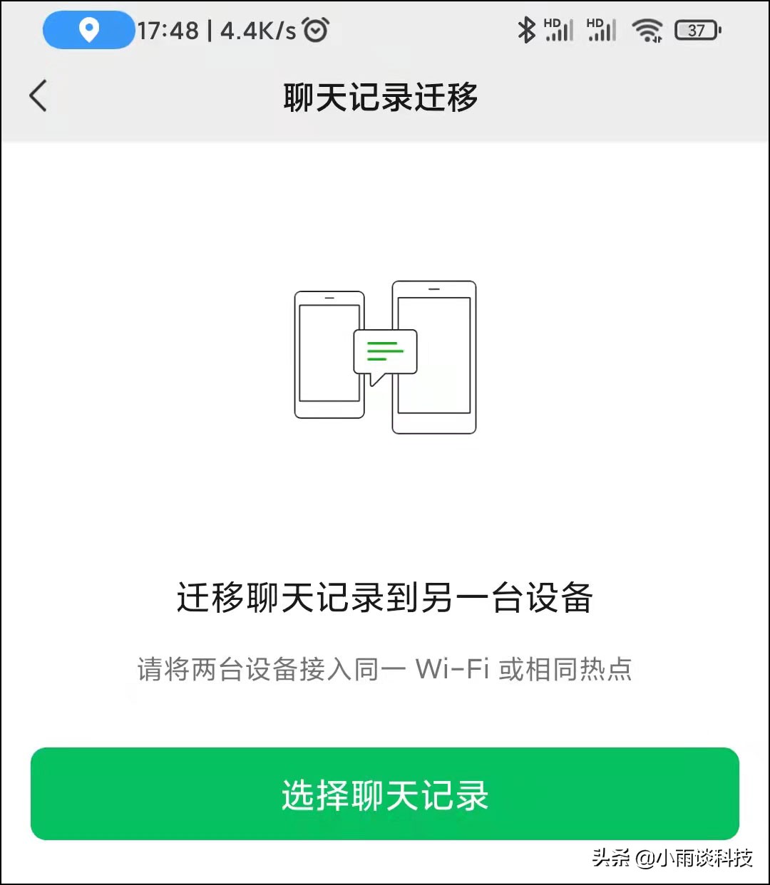 如何快速提取微信中所有聊天记录,微信怎么提取全部聊天记录