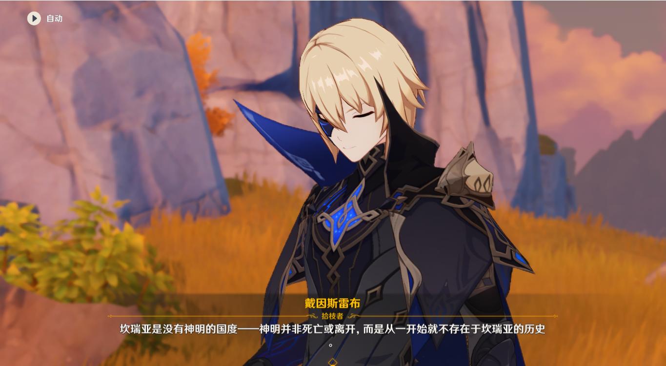 原神主线更新，米哈游宇宙正式成型，提瓦特也是崩坏世界的一份子