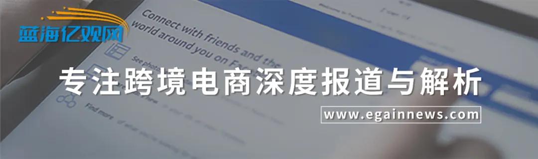 大家具也出事，华东6亿大卖遭封；吃相难看，Vine评论收费了