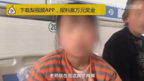 8岁女孩在校被俩男生打致*体下**出血！官方通报：校长、副校长免职