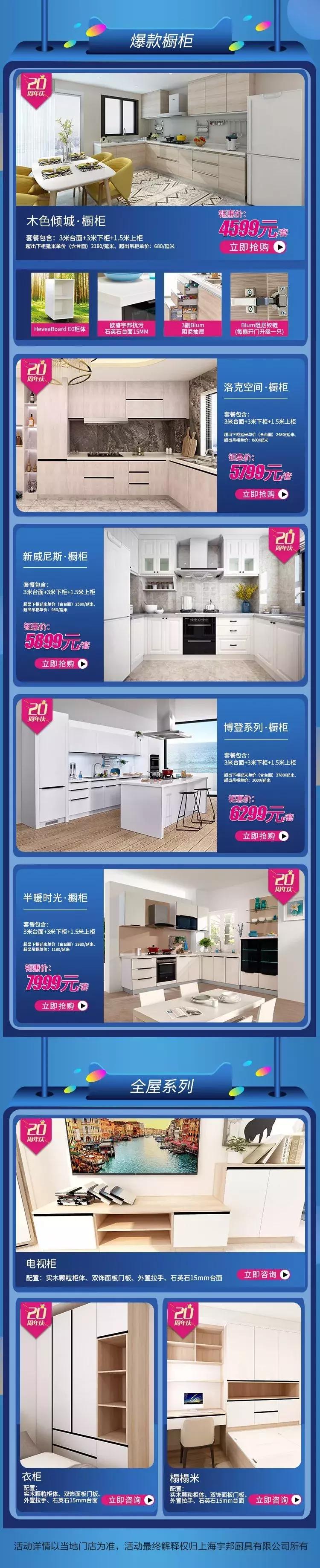 欧睿宇邦全屋定制设计,欧睿宇邦全屋定制门店在哪