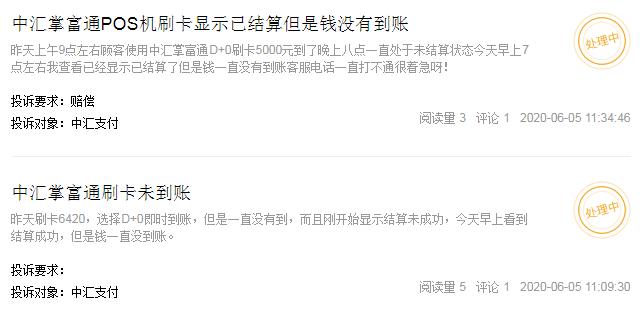 POS机注意事项,用pos机的朋友要注意这几点