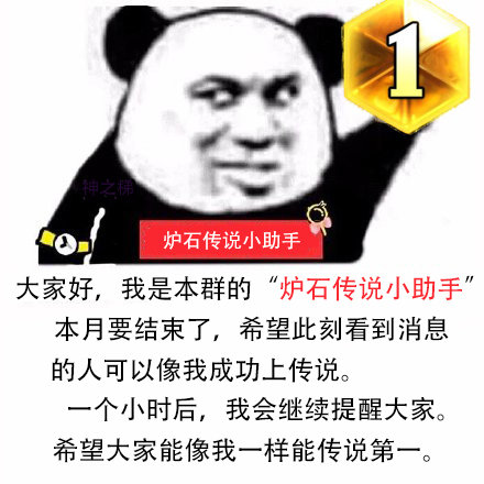 炉石传说上传说要经历什么,炉石传说1月24号后还能玩吗