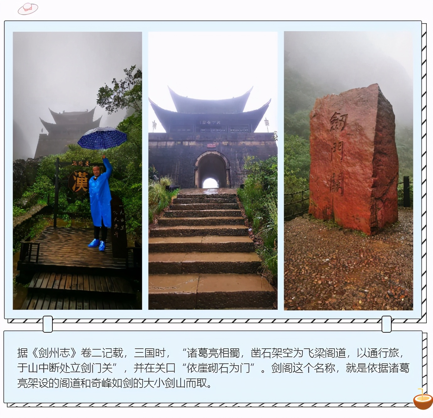 历史文化古城四川古城,四川省伟人故里