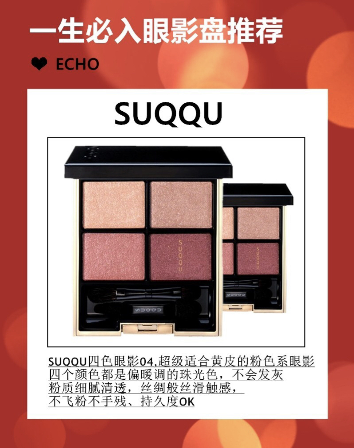 tf眼影一共几盘,女生应该拥有几盘眼影