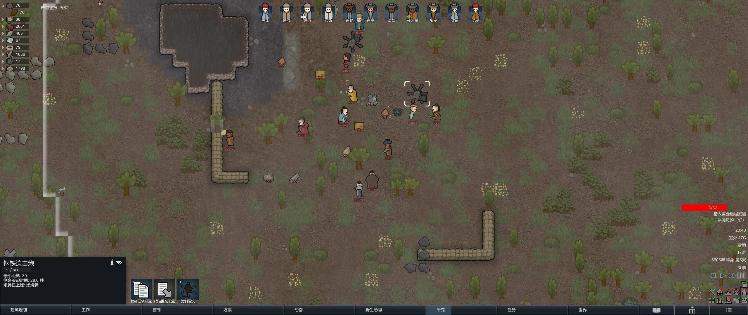 环世界防御怎么布置,《环世界》新手开局玩法