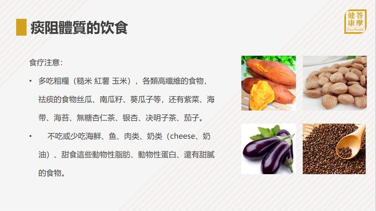 气滞血瘀痰凝积聚体质如何调理,怎样分气虚或痰郁体质