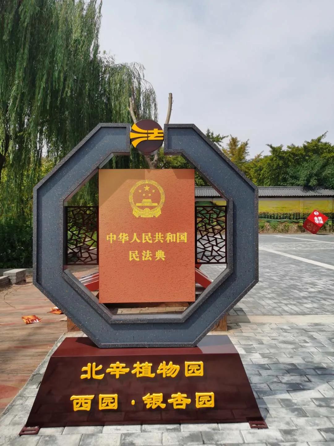 滕州市北辛街道法治公园,滕州北辛廉洁文化公园