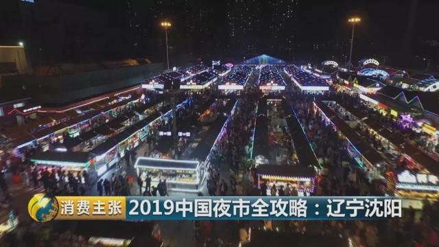 烤骨髓沈阳市,铁板鱿鱼沈阳兴顺夜市