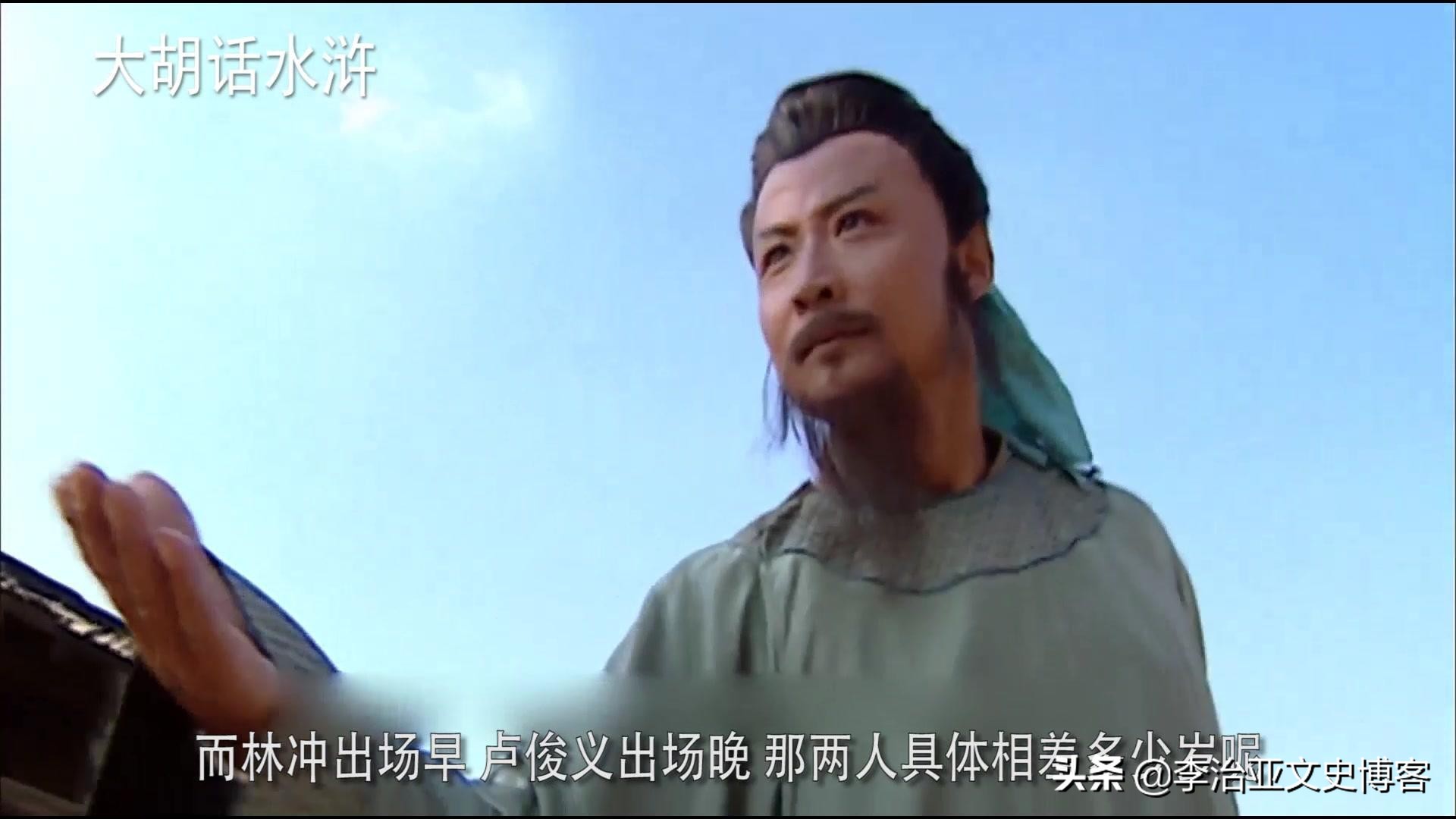 年轻的林冲,悲情的林冲