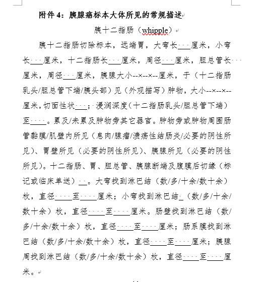 胰腺癌的5年存活率意味什么,胰腺癌的五年存活率只有6%