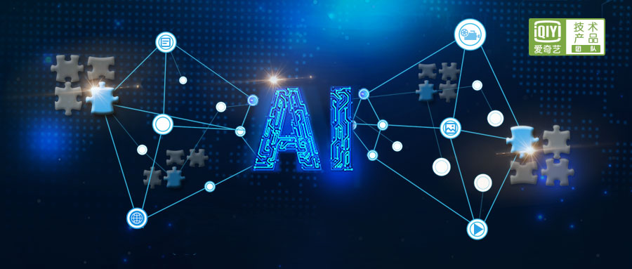 让AI“读懂”短视频,爱奇艺内容标签技术解析