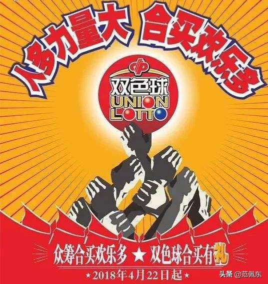 合买双色球中奖视频,合买的双色球中奖怎么分钱