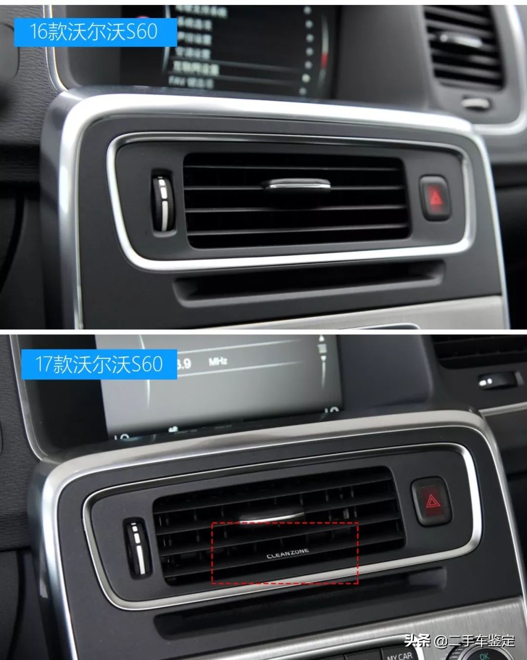 5分钟区分不同年款的奥迪a8,沃尔沃s60有哪些安全配置
