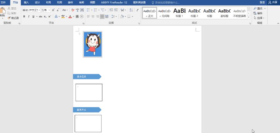 个人简历一般用word还是excel制作,如何用word写一份个人简历