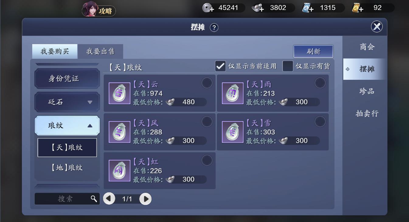 天刀手游零氪最详细攻略,天刀零氪玩家如何提升功力