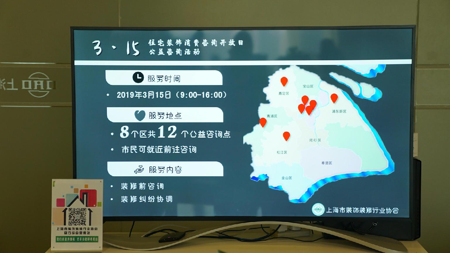 上海装修装饰直播,上海市装修直播