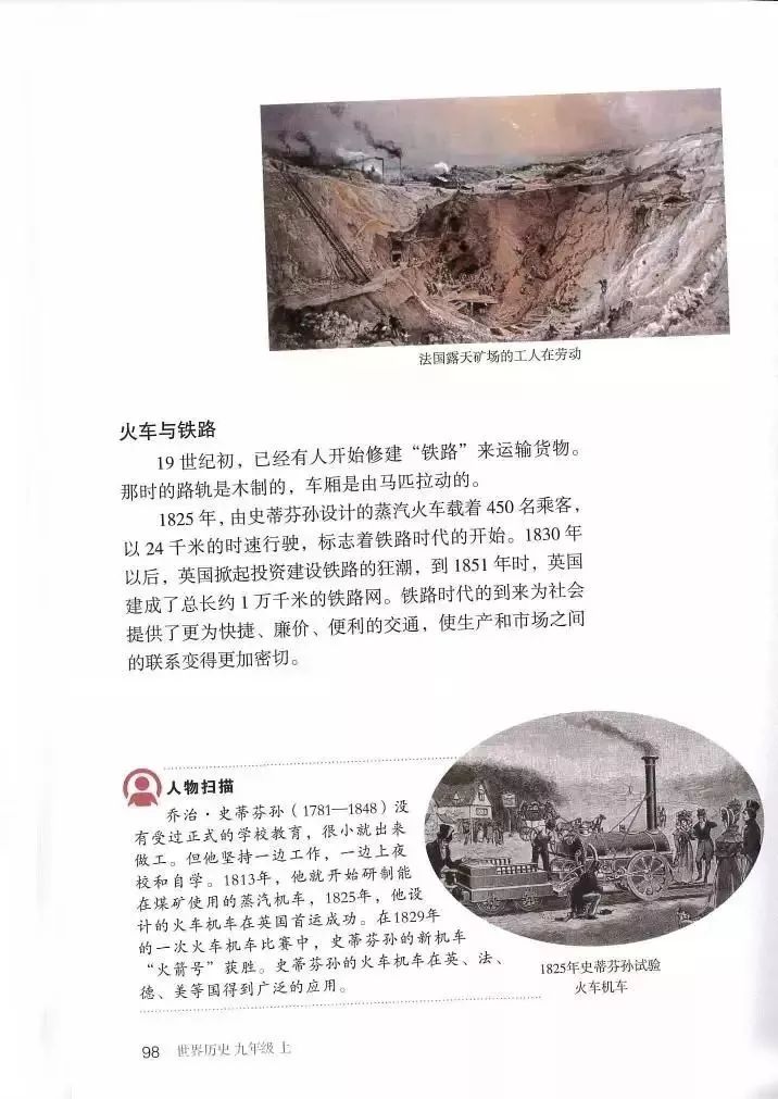 部编教材九年级历史下册电子课本,历史课本九年级第二单元pdf