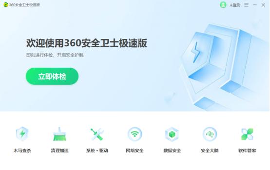 最新360安全卫士极速版关闭弹窗,360安全卫士极速版广告弹窗设置