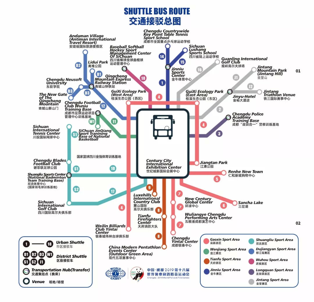 世警会比赛地点及时间表,世警会10号赛事安排