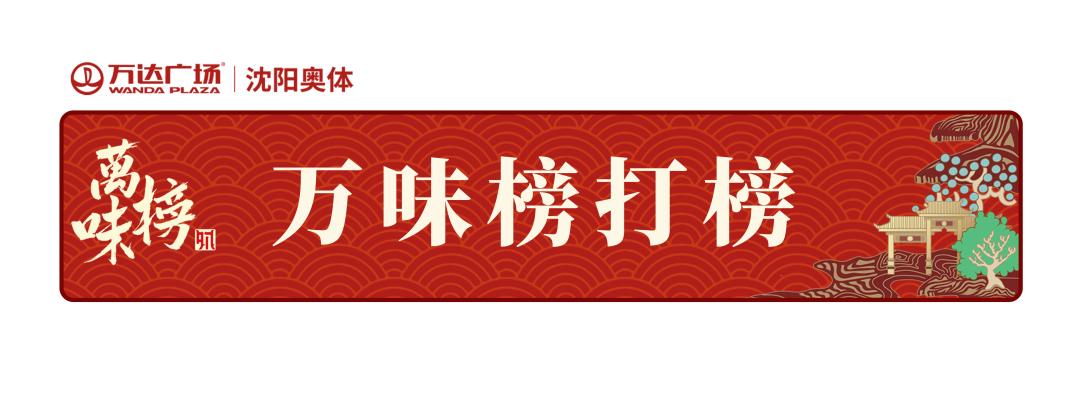 打榜300万票,打榜十万票