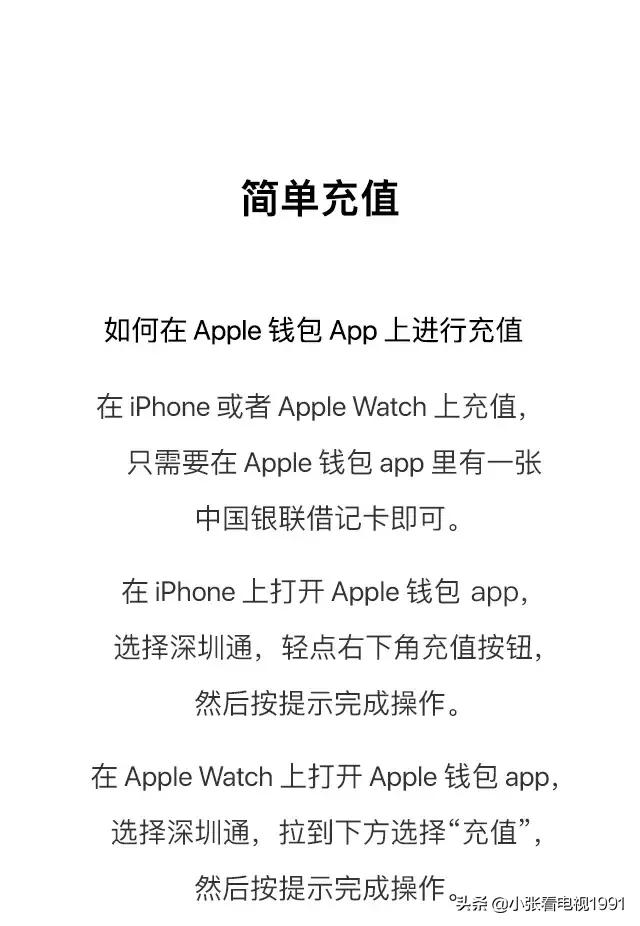 苹果手机添加公交卡后怎么刷卡,苹果公交卡怎么刷公交车