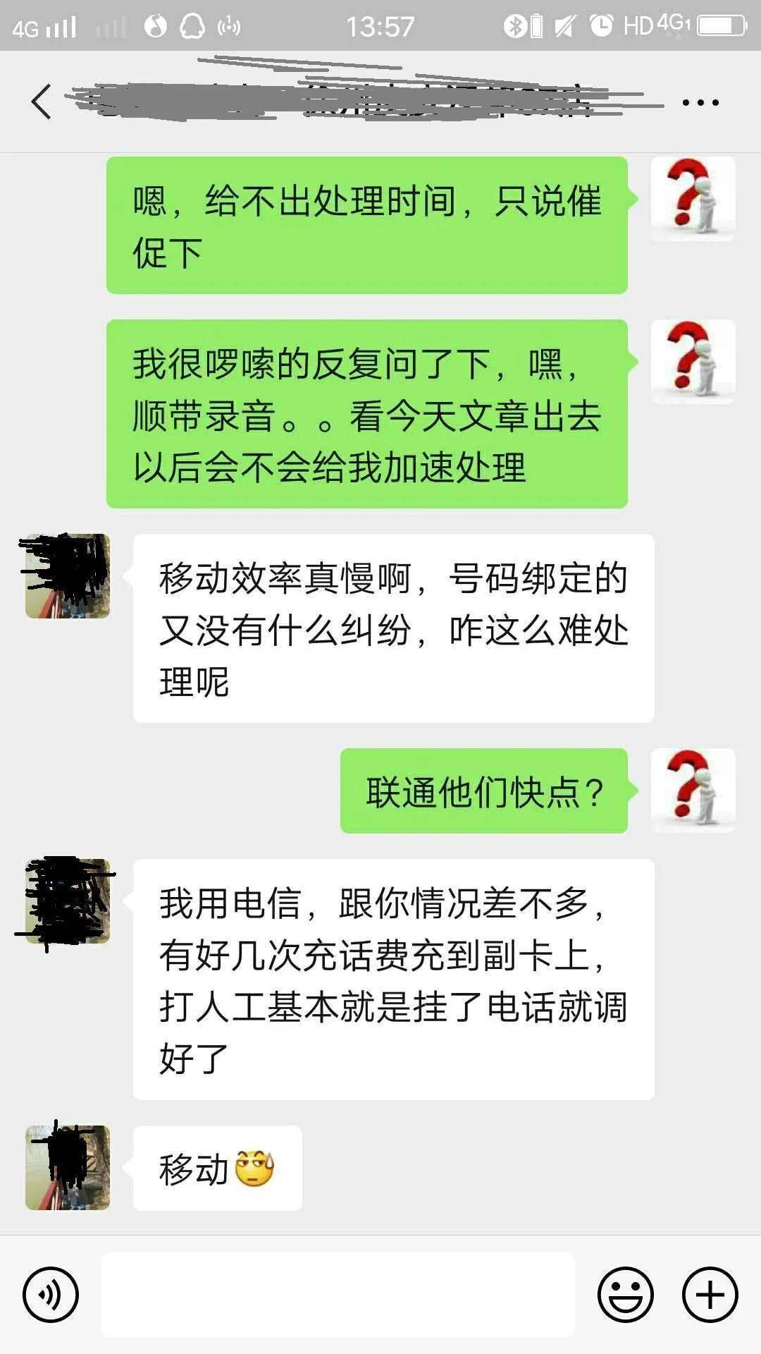 话费误充他人手机,话费充错机主是否必须返还