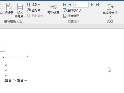 excel和word邮件合并多行数据,如何邮件合并excel到word