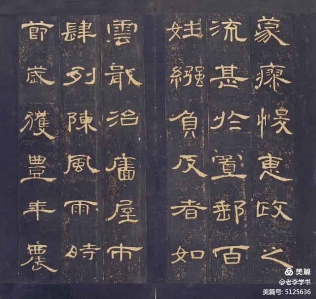 隶书书法入门视频教程曹全碑,刘啸隶书曹全碑基础讲座大字写法