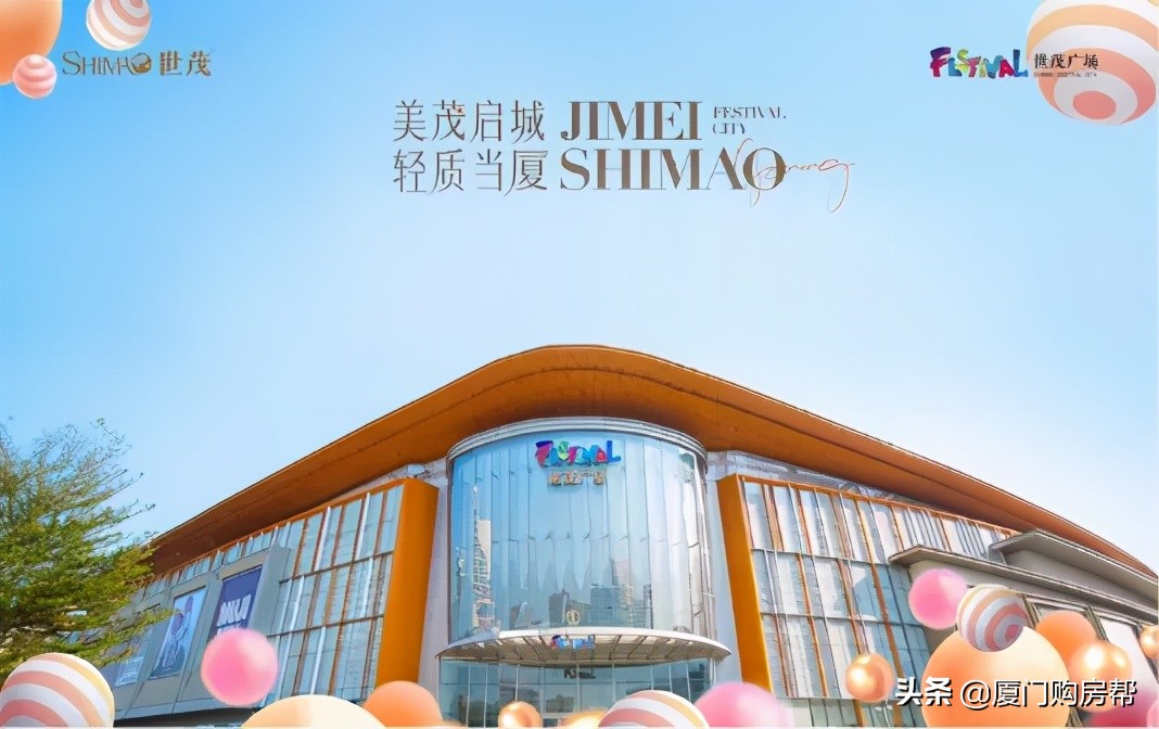 厦门集美世茂开业时间,集美世茂广场人气如何