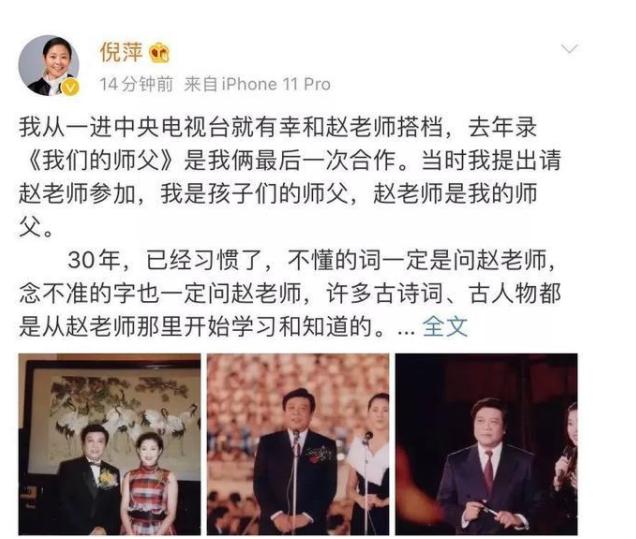 赵忠祥世界杯,体育解说员赵忠祥