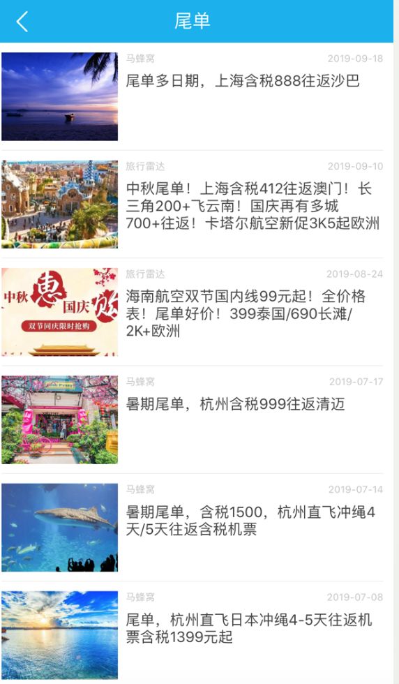 怎样可以买到便宜的机票,无目的的特价往返机票购买攻略