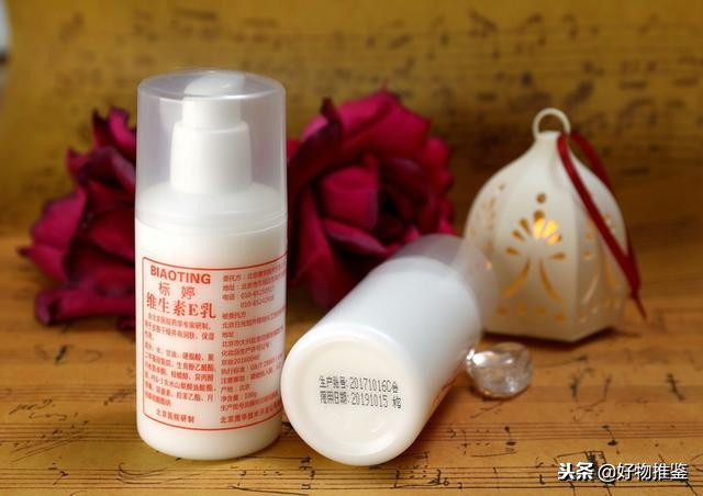 网红维生素e乳是真的吗,标婷维生素e乳抖音火了
