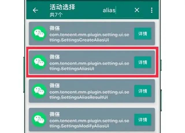 把微信好友删除后改了微信号,微信改微信号第二次怎么改
