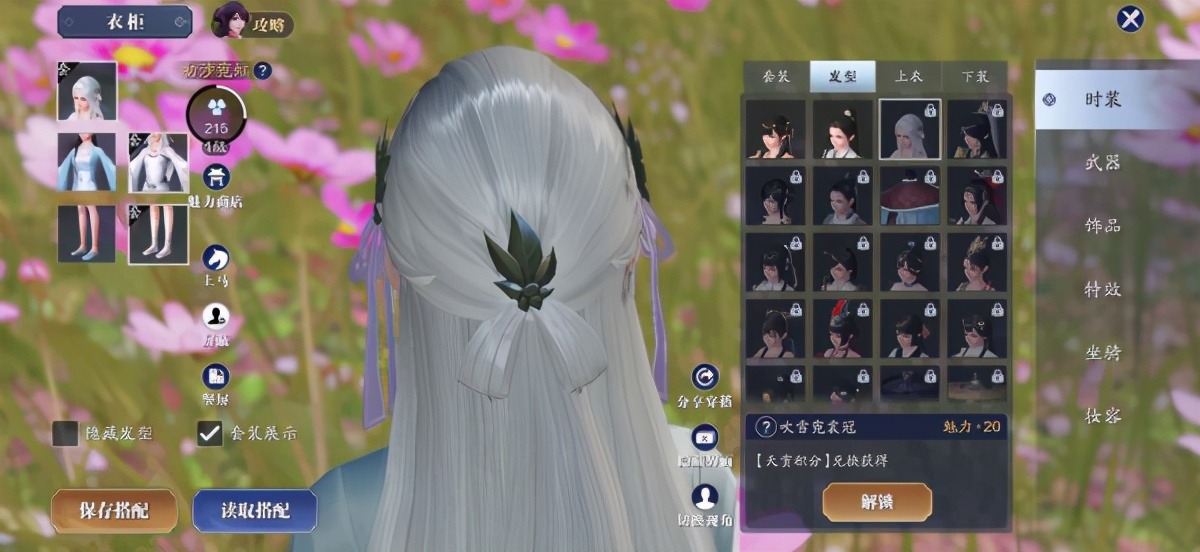 天刀手游零氪最详细攻略,天刀手游188琅纹从一级升到10级