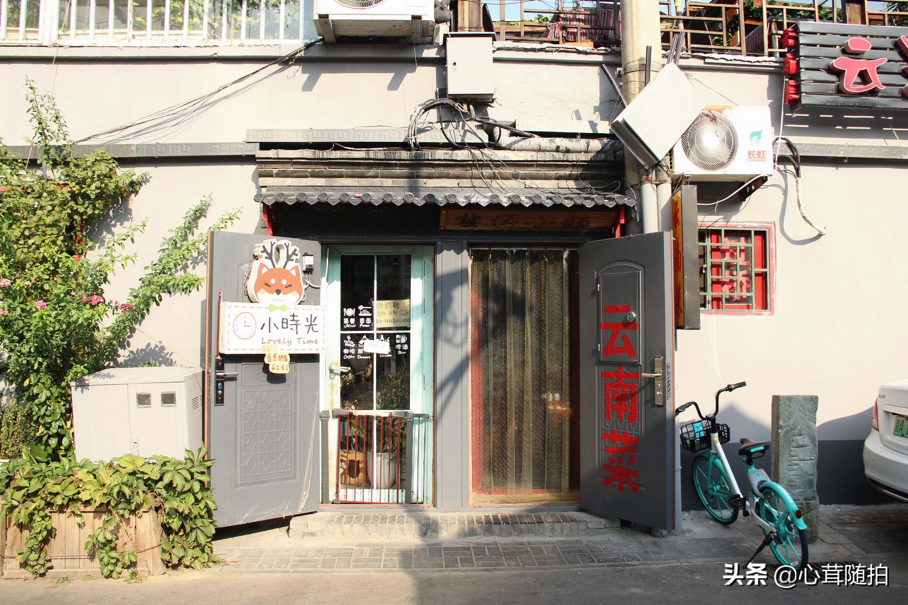 南锣鼓巷是游客向往的地方,南锣鼓巷没有了昔日的繁华