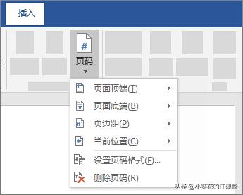 word带页眉页脚排版布局,word分页符与页眉的关系