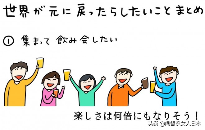 疫情期间日本人想干什么,日本疫情日本人都做了什么