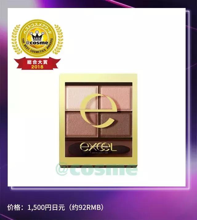 cosme大赏2014,cosme大赏2018底妆