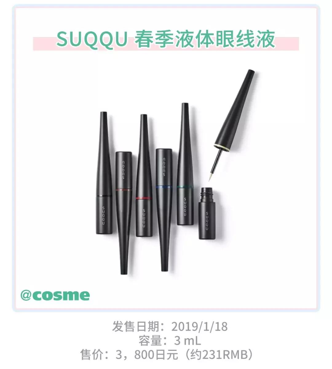 2017春季彩妆推荐图,2018年春季彩妆盘点之高颜值篇