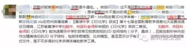 苏州中学名录,苏州中学全国百强名单