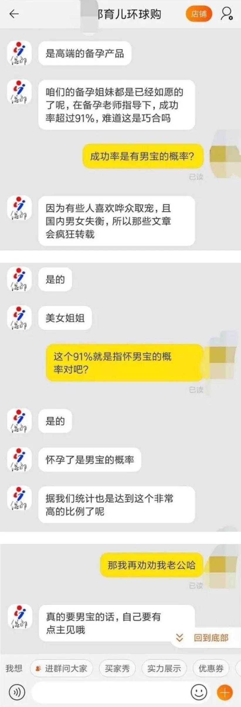 吃了“神药”就能生男宝，背后是谁在“制造”这一切？